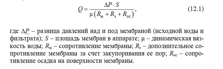 мембранная микрофильтрация